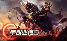 新开传奇网站界面截图