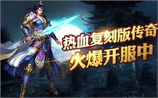 传奇发布网热门服务器列表